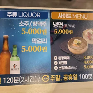 명륜진사갈비 리뷰 사진