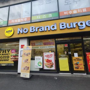 노브랜드버거 리뷰 사진