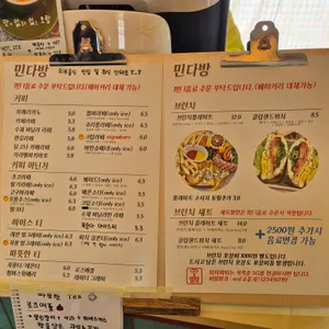 민다방 리뷰 사진