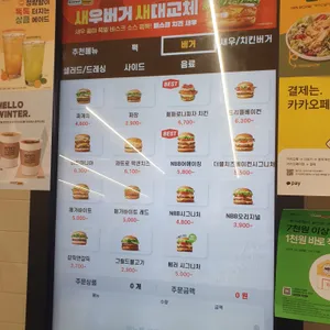 노브랜드버거 리뷰 사진