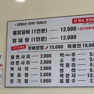 수자매 물닭갈비 리뷰 사진