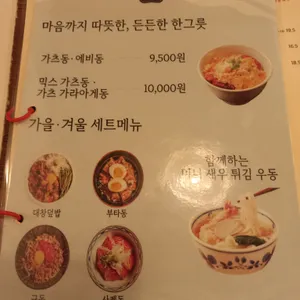 호유동 리뷰 사진