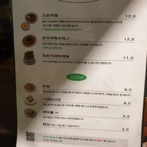 오이식 리뷰 사진