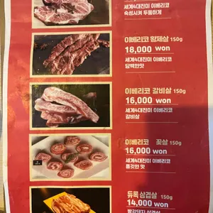 올라술고기 리뷰 사진
