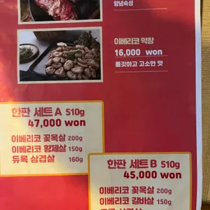 올라술고기 리뷰 사진