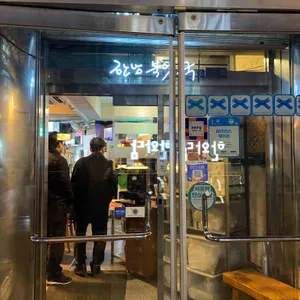 한남북엇국 대표 사진