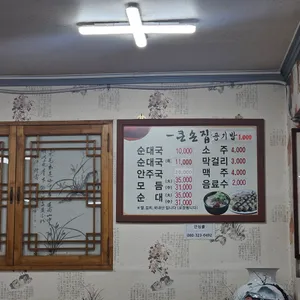 큰손집 리뷰 사진