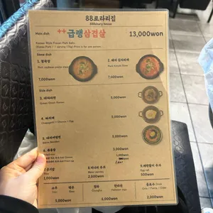 88로타리집 리뷰 사진