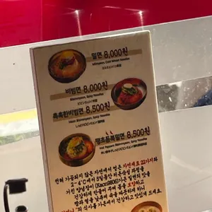 가온밀면 리뷰 사진