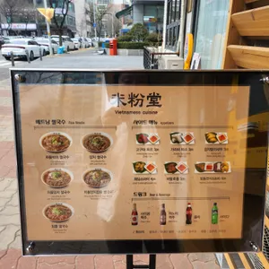 미분당 리뷰 사진