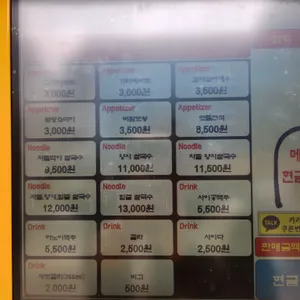 미분당 리뷰 사진