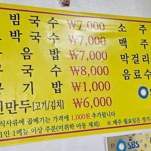경남옥 리뷰 사진