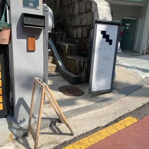 계단집 리뷰 사진