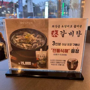 자작나무갈비 리뷰 사진