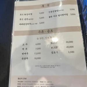 자작나무갈비 리뷰 사진