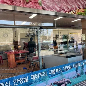 횡전한우 정육식당 리뷰 사진