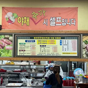 횡전한우 정육식당 리뷰 사진