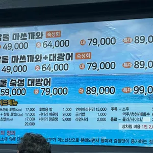 정성횟집 리뷰 사진
