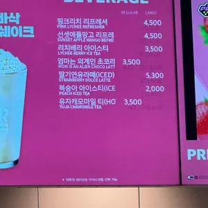 배스킨라빈스 리뷰 사진
