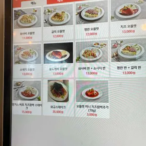 에그머니 리뷰 사진