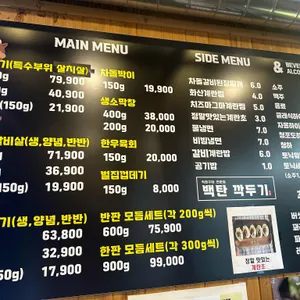 백탄 깍두기 리뷰 사진