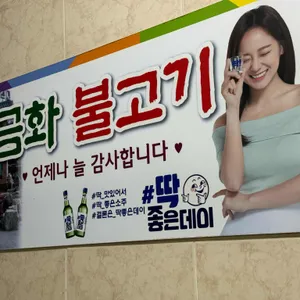 언양금화불고기 리뷰 사진