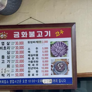 언양금화불고기 리뷰 사진