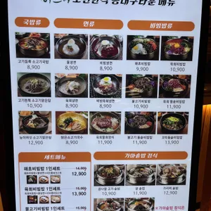 바르미모던한식 리뷰 사진