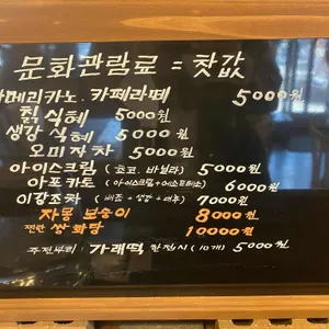 색장정미소 리뷰 사진