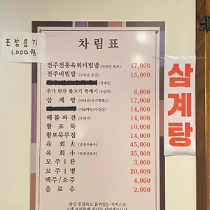 성미당 리뷰 사진