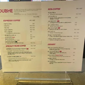 두베 카페 리뷰 사진
