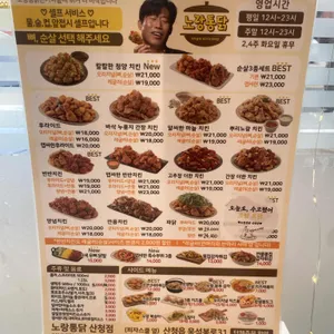 노랑통닭 리뷰 사진