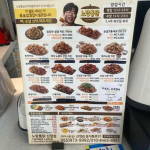 노랑통닭 리뷰 사진