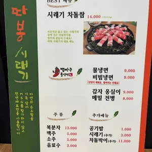 따봉시래기 리뷰 사진