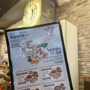 족발신선생 리뷰 사진
