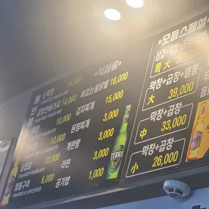 안지곱창막창 리뷰 사진