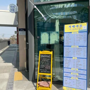 카페리플 리뷰 사진