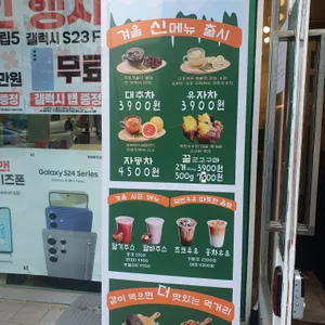 국민우유집 리뷰 사진