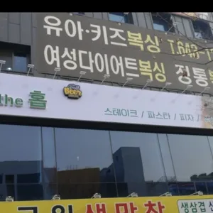 더홉 대표 사진
