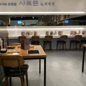 샤브촌by계백집 리뷰 사진