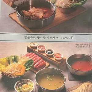 샤브촌by계백집 리뷰 사진