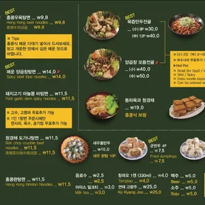 오한수 우육면가 리뷰 사진