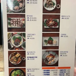 호미곶막회물회 리뷰 사진