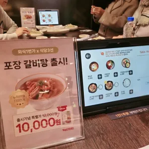 식당3선 리뷰 사진