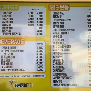 봉명동내커피 리뷰 사진