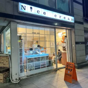 나이스크림 리뷰 사진