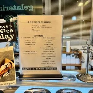 나이스크림 리뷰 사진