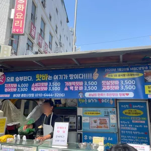 더 드림왕수제핫바 리뷰 사진