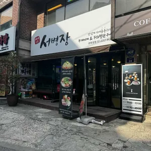 서병장대김이병 리뷰 사진