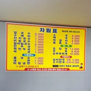 옛김포식당 리뷰 사진